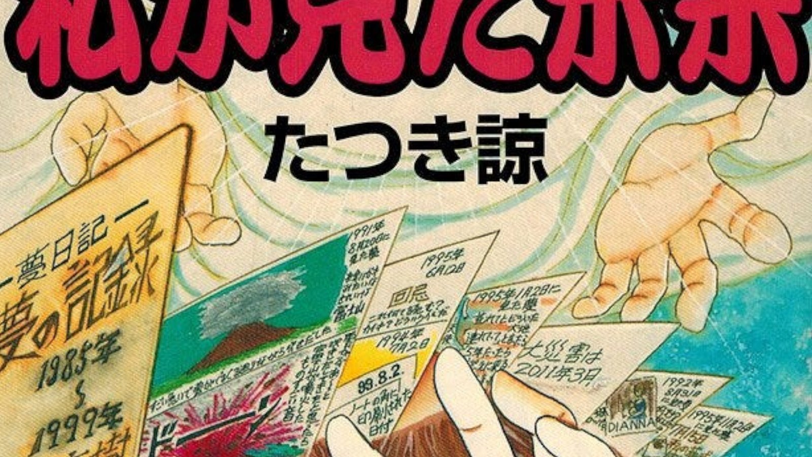 Japonijos oro linijos buvo priverstos atšaukti skrydį po to, kai mangos rašytojas prognozuoja katastrofą